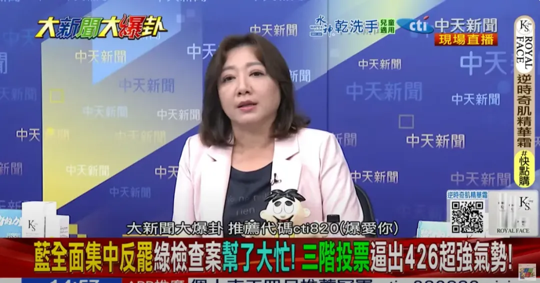 陳琬惠表示，很多在地的藍營支持者對現況早已受不了，忍無可忍覺得一定要站出來。（圖/中天新聞）