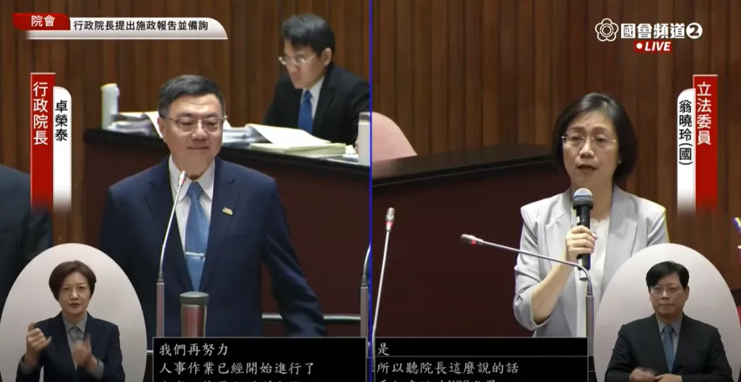翁曉玲今日立院質詢卓榮泰。(圖取自國會頻道)