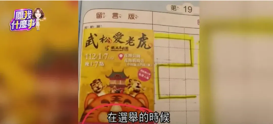 黃敬平爆料。(圖取自關我什麼事YT)