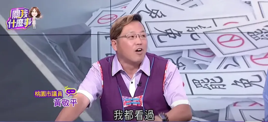 黃敬平打爆簡舒培。(圖取自關我什麼事YT)