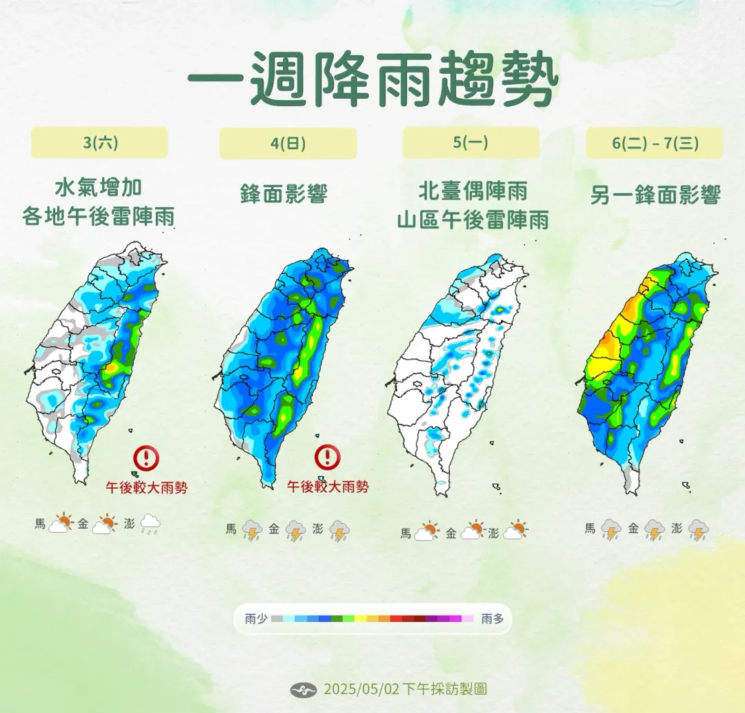未來降雨趨勢。（圖／中央氣象署）