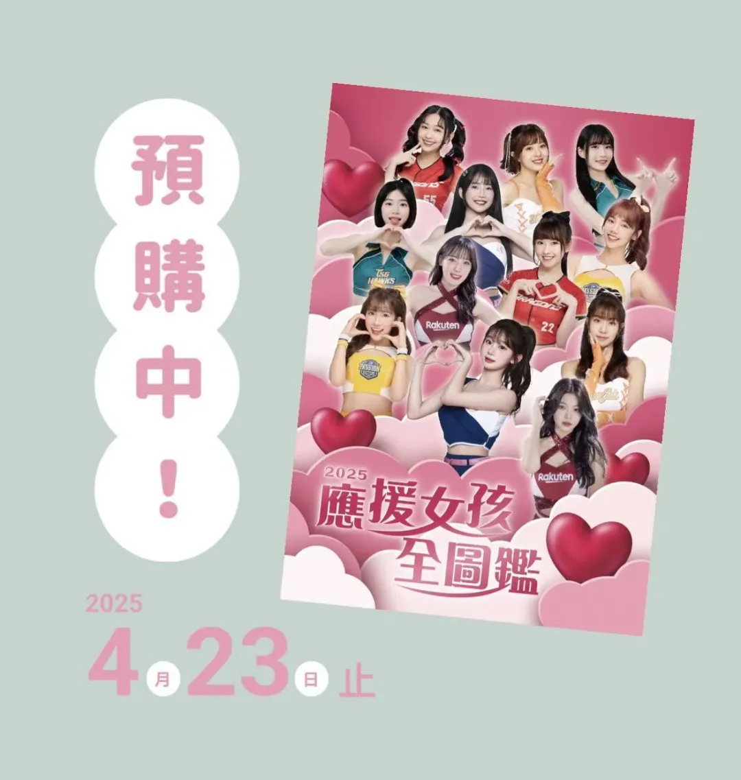 李珠珢的姓名遭誤植。（圖／翻攝自職業棒球雜誌臉書）