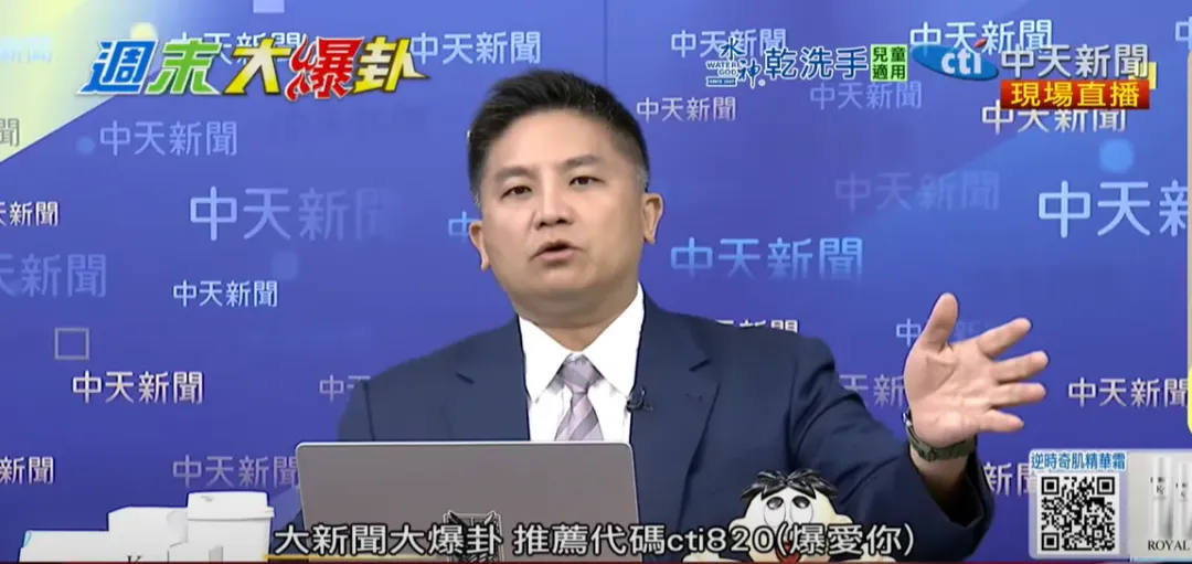 藍委吳宗憲。(圖/中天新聞)