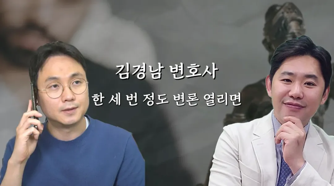 YouTuber李鎮浩訪問律師金慶南（김경남，音譯），邀對方評論金秀賢遭求償一事。（圖／翻攝自李鎮浩 YouTube）