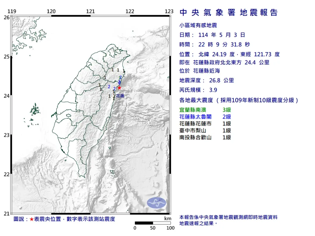 花蓮縣近海於3日晚間10時09分發生芮氏規模3.9地震。(圖/氣象署)