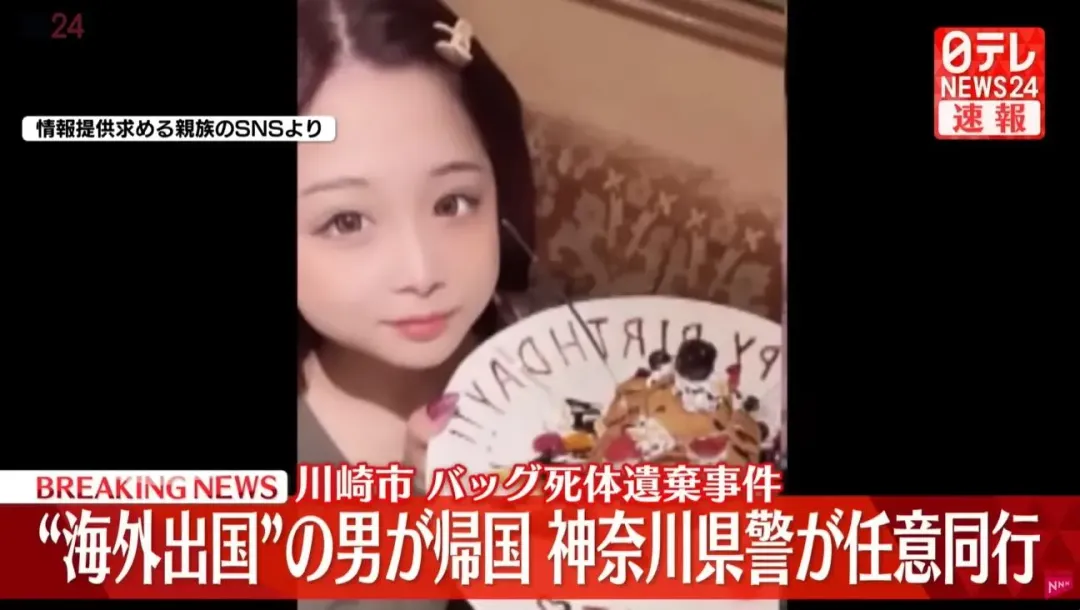 遭前男友殺害的岡崎彩咲陽。（圖／NNN）