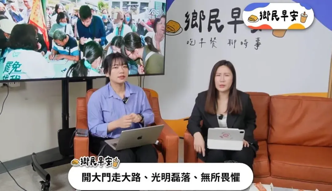 國民黨在網路上進行鄉民開播,宣傳反對罷免訴求。(圖/取自國民黨直播頻道)