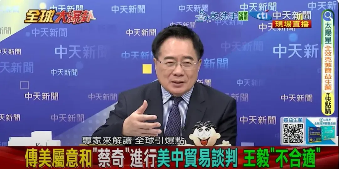 &nbsp;蔡正元進一步批評美方誤解中國體制，點名中共中央書記處第一書記蔡奇並非經貿談判角色。（圖/中天新聞）
