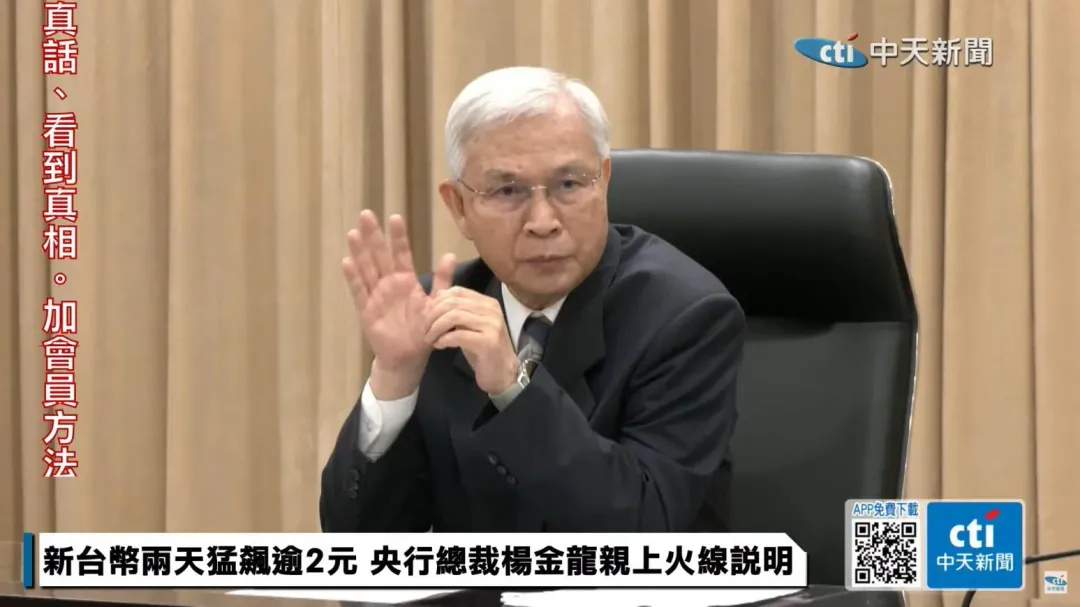 央行總裁楊金龍。(圖/中天新聞)