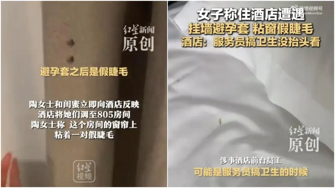 換房後，窗簾上黏有假睫毛，枕頭下也有疑似鼻屎的污物。（圖／翻攝微博）
