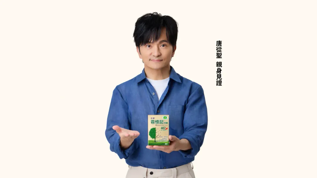 杏輝攜手唐從聖推廣蓉憶記,傳遞「趁年輕存老本」的健康理念。(圖/SINPHAR)