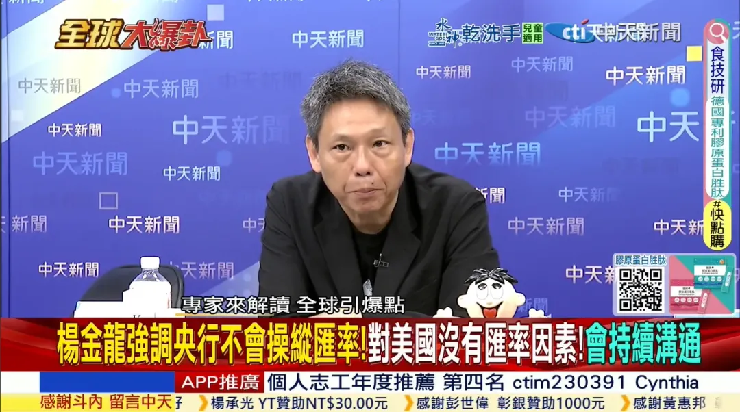 謝寒冰指出,台灣經濟的表現雖好,但其背後隱藏著外資割韭菜的風險,呼籲民眾理性看待這些經濟資料。(圖/中天新聞)