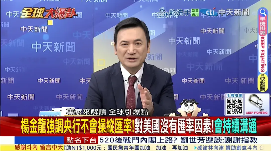 前國安會副秘書長楊永明。(圖/中天新聞)