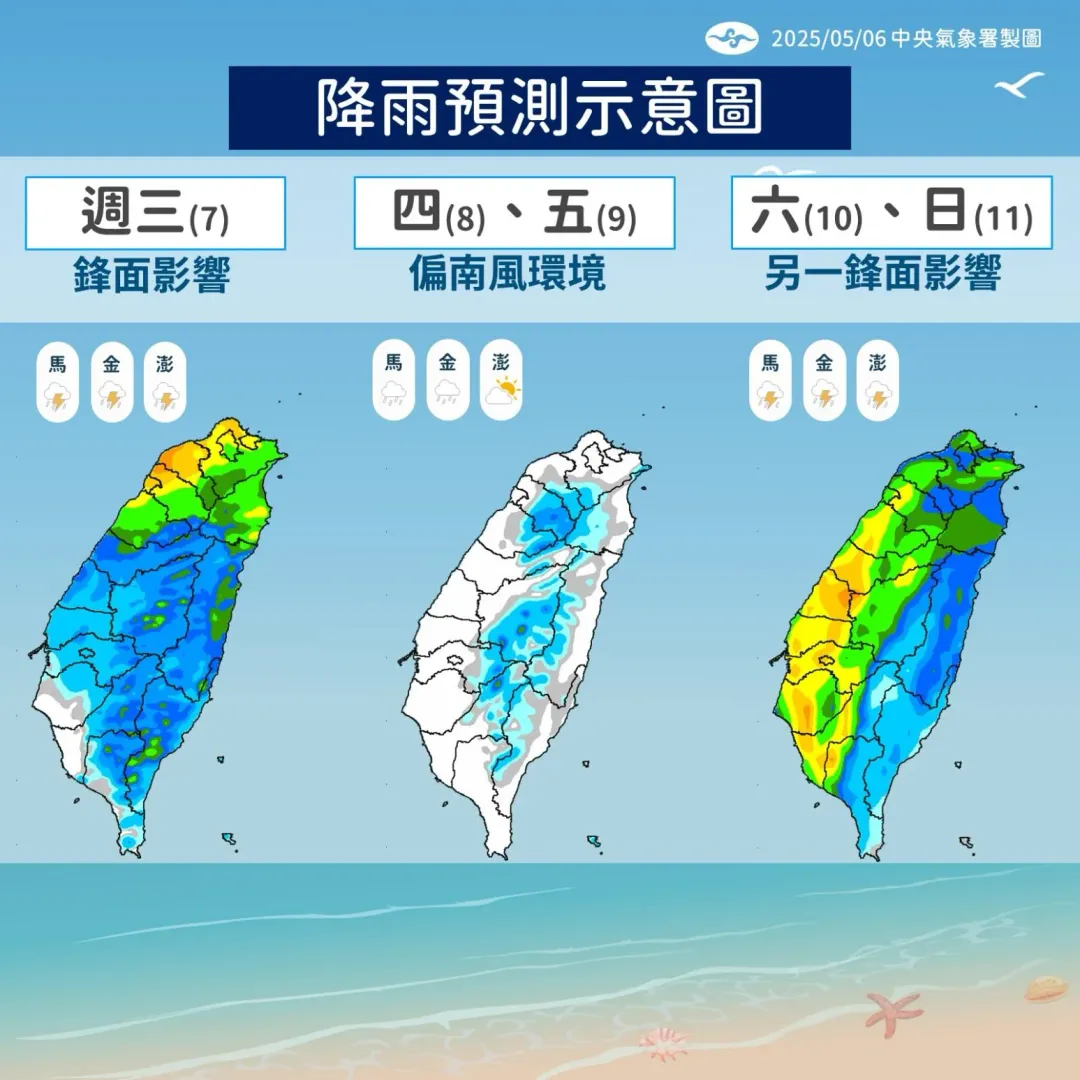 未來降雨趨勢。（圖／中央氣象署）