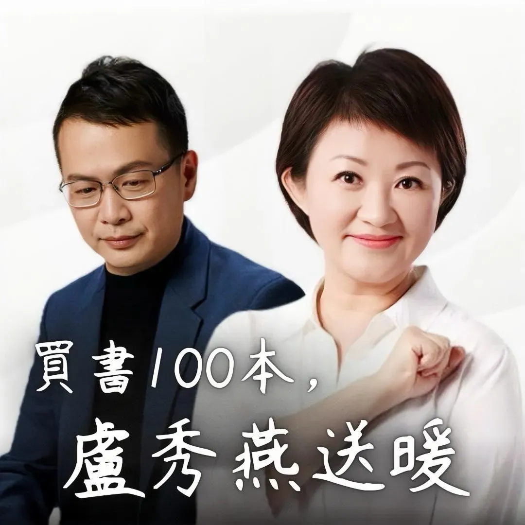 盧秀燕出手買100本書,襄助羅智強(攝自羅智強臉書)