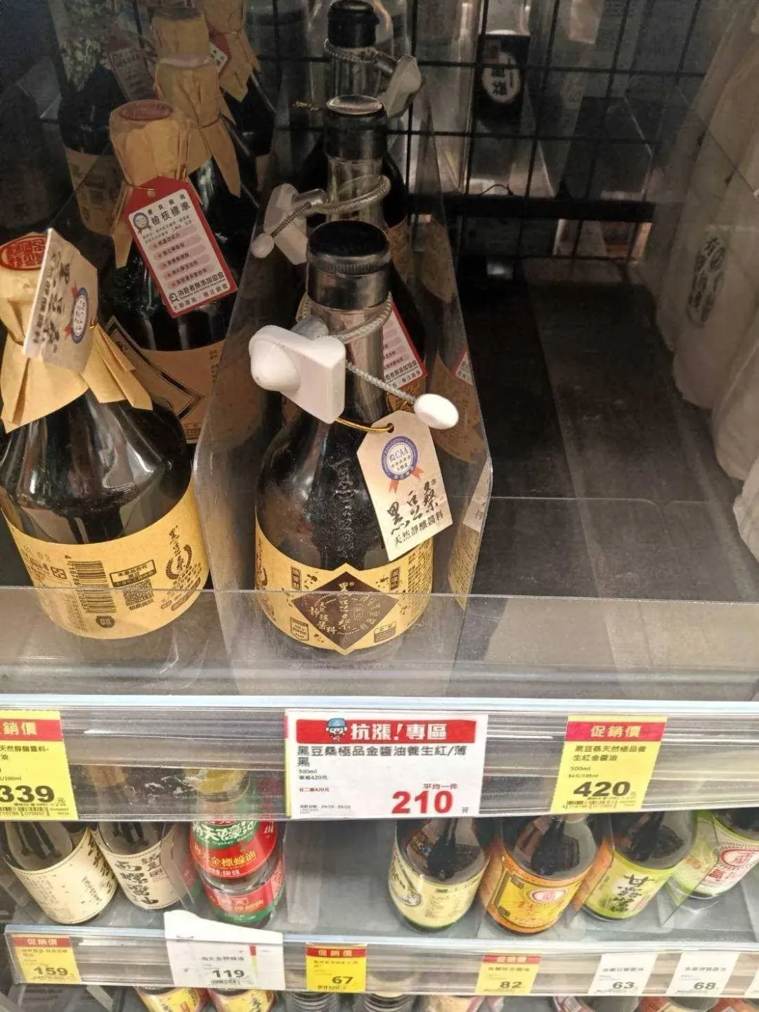 全聯販售的一款醬油加裝防盜鎖，引發網友熱議。（圖／翻攝自「我愛全聯-好物老實説」臉書）
