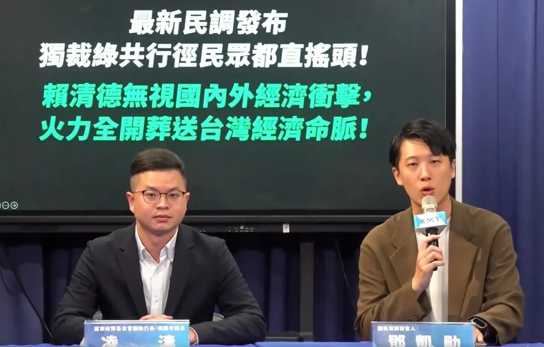民調顯示57.2%的民眾認為,面對全球經濟風暴,臺灣政府還在搞政治動員、大惡罷非常不妥(攝自中國國民黨臉書)