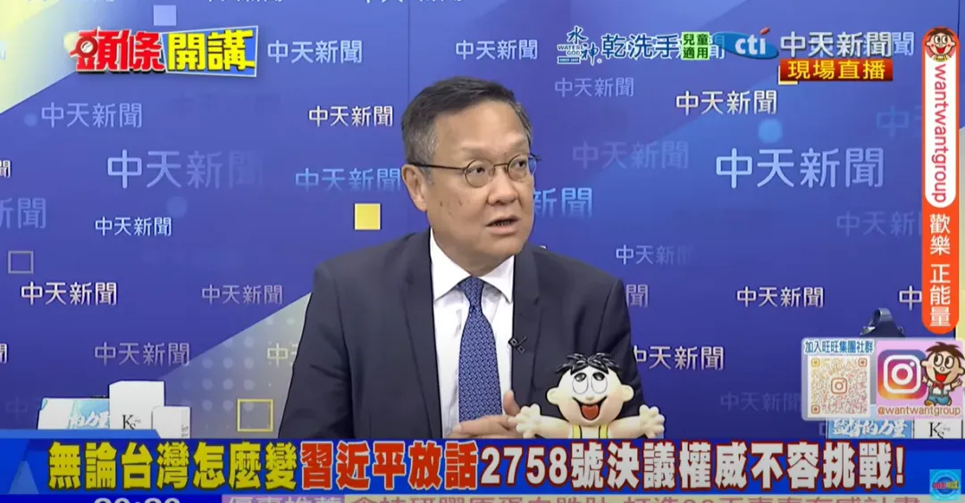 介文汲認為，對大陸來說台灣問題可能變成一顆定時炸彈。（圖/中天新聞）