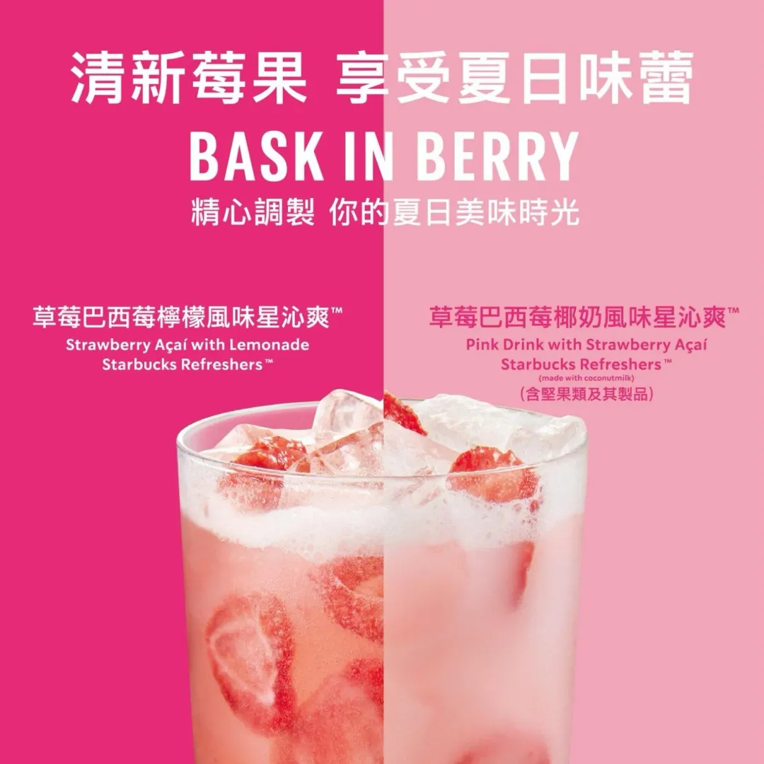飲品優惠。（圖／翻攝自星巴克咖啡同好會(Starbucks Coffee)臉書）
