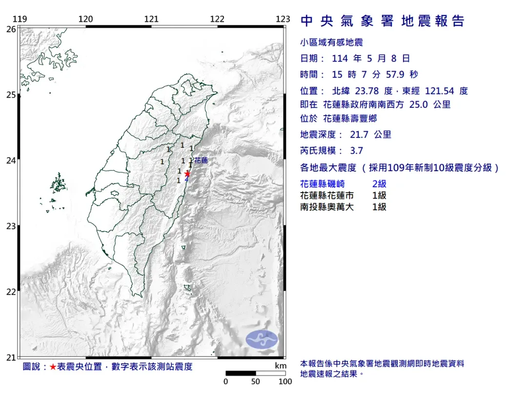 花蓮縣壽豐鄉於8日下午3時07分發生芮氏規模3.7地震。（圖／氣象署）