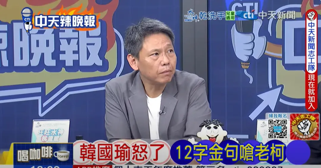 謝寒冰直言，韓國瑜真的脾氣很好，如果是他早就翻臉了。（圖/中天新聞）