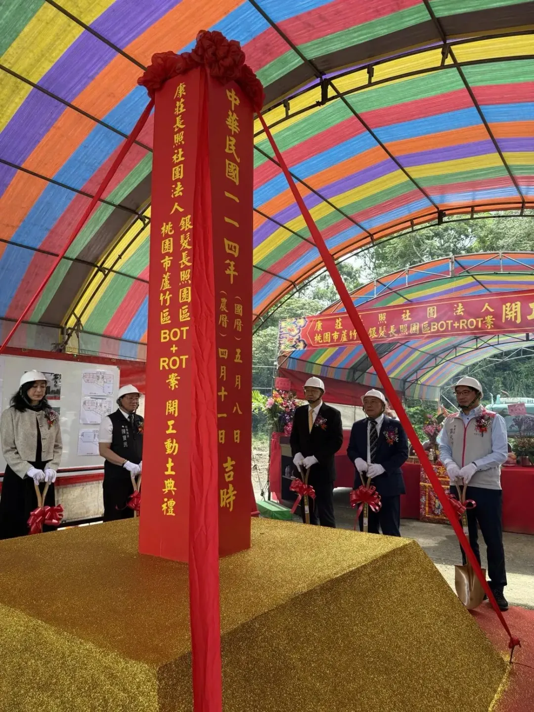 「桃園市蘆竹區銀髮長照園區案」8 日上午舉辦開工動土典禮，祈求工程施作順利。(圖/康莊長照社團法人提供)