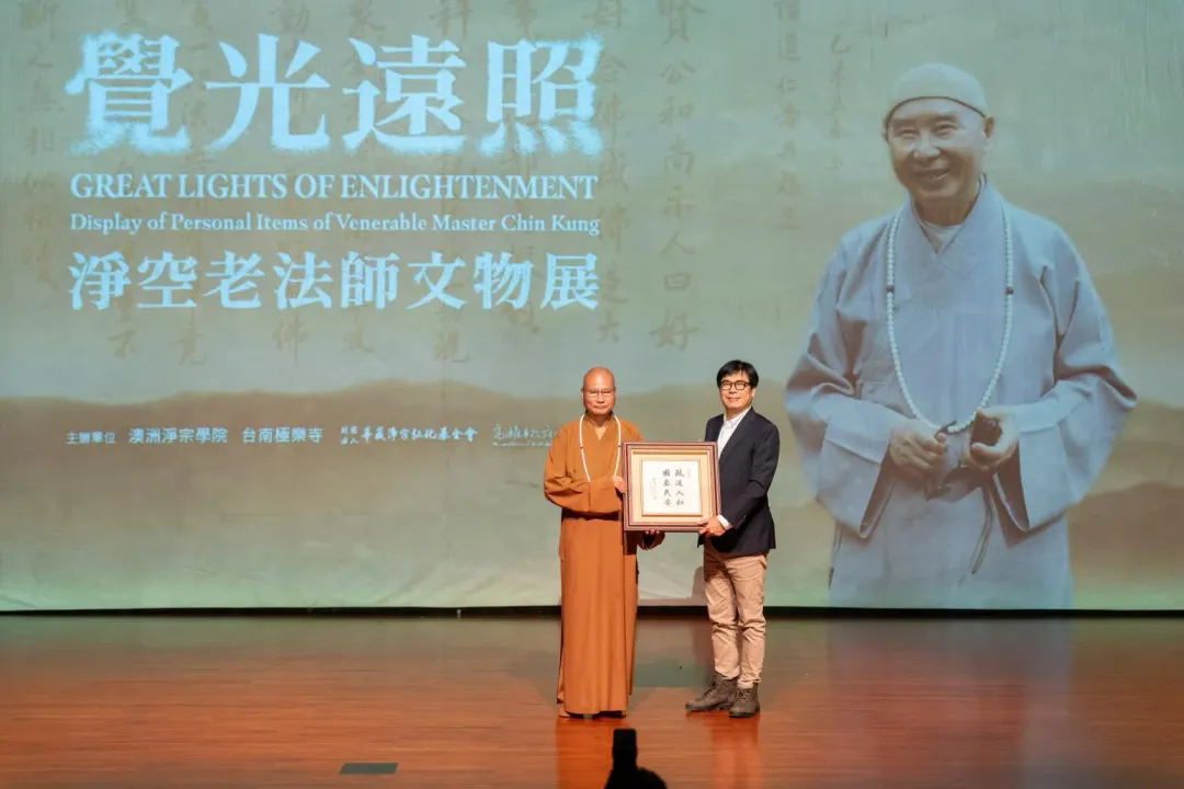 2024高雄《覺光遠照—淨空老法師文物展》悟道法師將淨空老法師墨寶贈予高雄市陳其邁市長。(圖/華藏淨宗弘化基金會提供)