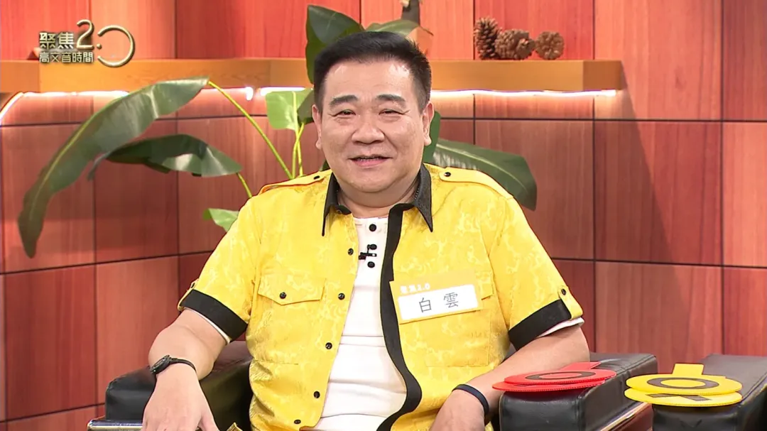 白雲2023年動頸椎手術，兩年內竟再動了腰椎手術。（圖／年代提供）