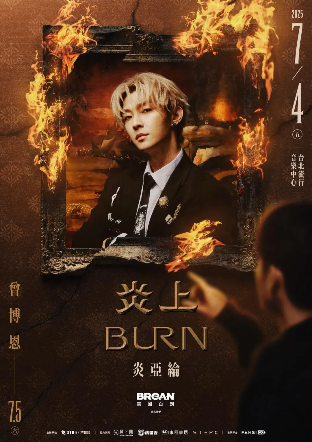 炎亞綸即將在7月登上由曾博恩主持的《炎上 BURN》。（圖／翻攝FB STR Network - 薩泰爾娛樂）