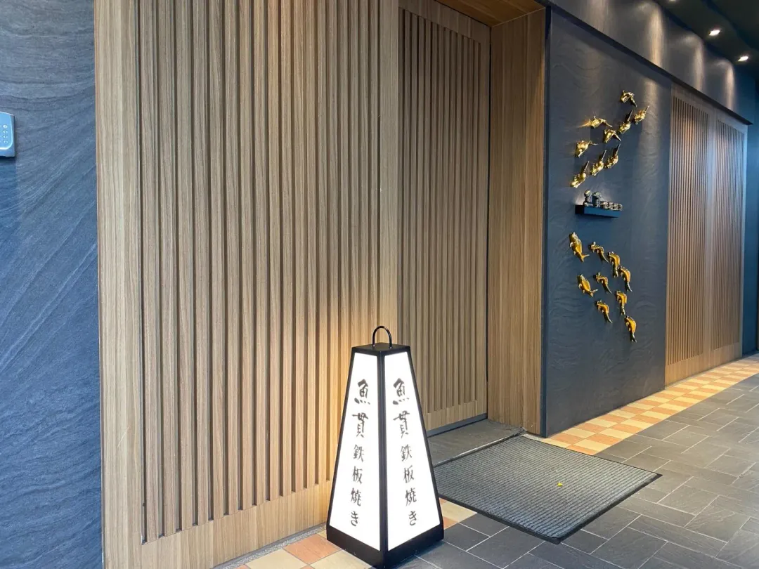 「魚貫鐵板燒」入口設計簡單不失風雅。（圖／黃宏輝提供）