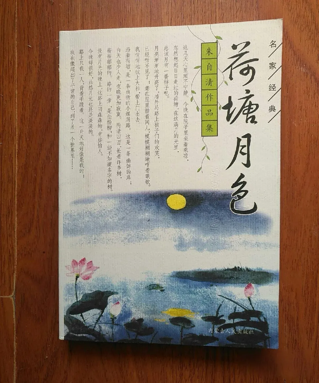 學生上傳朱自清散文《荷塘月色》檢測其AI生成率近達63%。 （圖／翻攝微博）