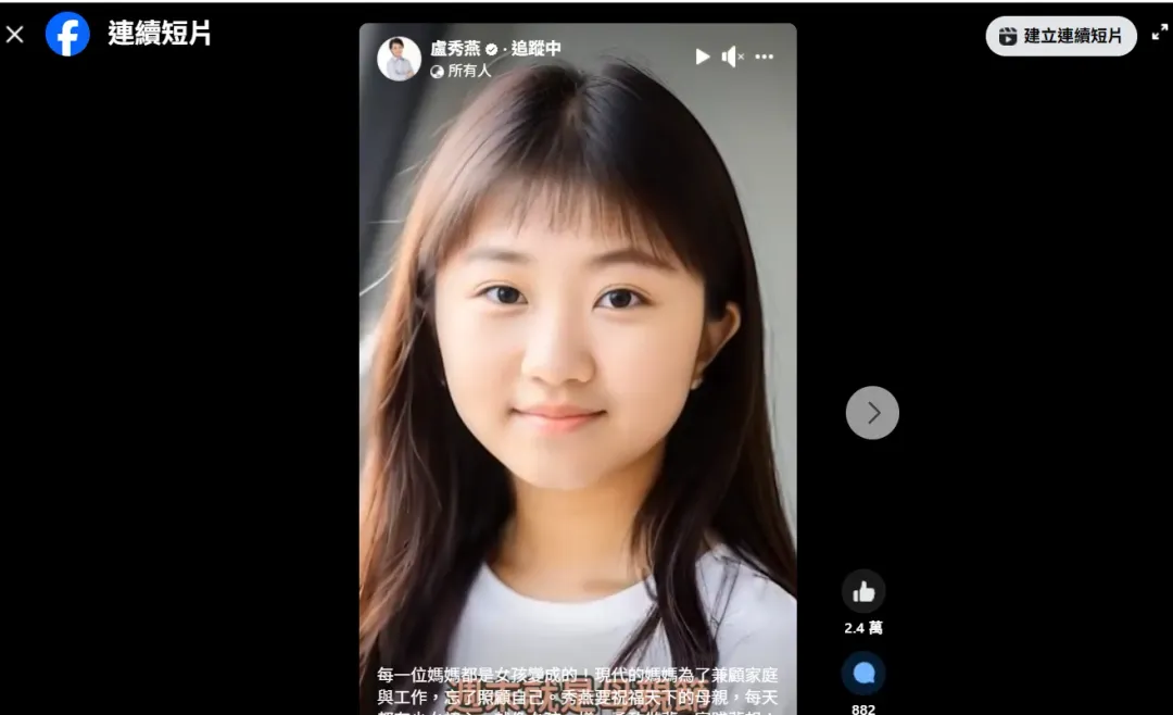 盧秀燕的長髮少女照，網友大讚好漂亮。（圖取自盧秀燕臉書）