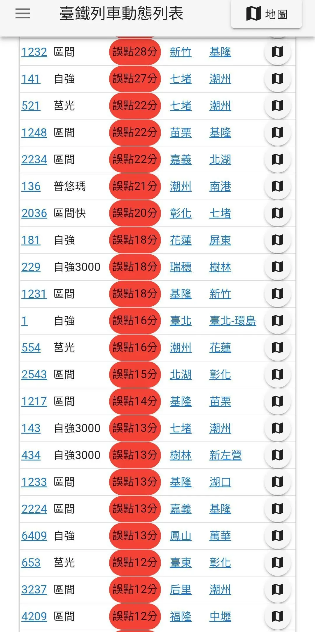 網友PO出台鐵楊梅站大誤點。(圖/翻攝自臉書鐵道文化之旅)