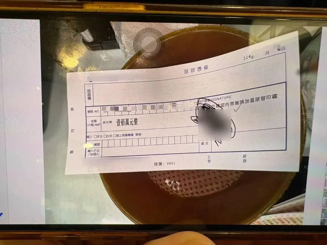 陳婦收到測試藥品，並在對方要求下前往銀行提款新台幣100萬元，聲稱繳納稅金。（圖／中天新聞）