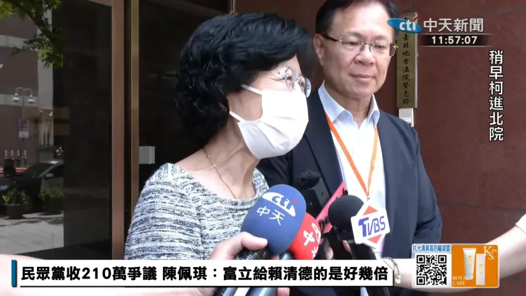 柯文哲今開庭，陳佩琪到場聽庭。（圖／中天新聞）