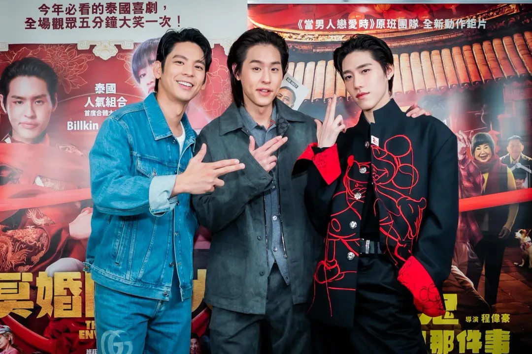 林柏宏（左）探班《冥婚鬧泰大》，和泰版男主角Billkin（中）、PP krit（右）夢幻合體。