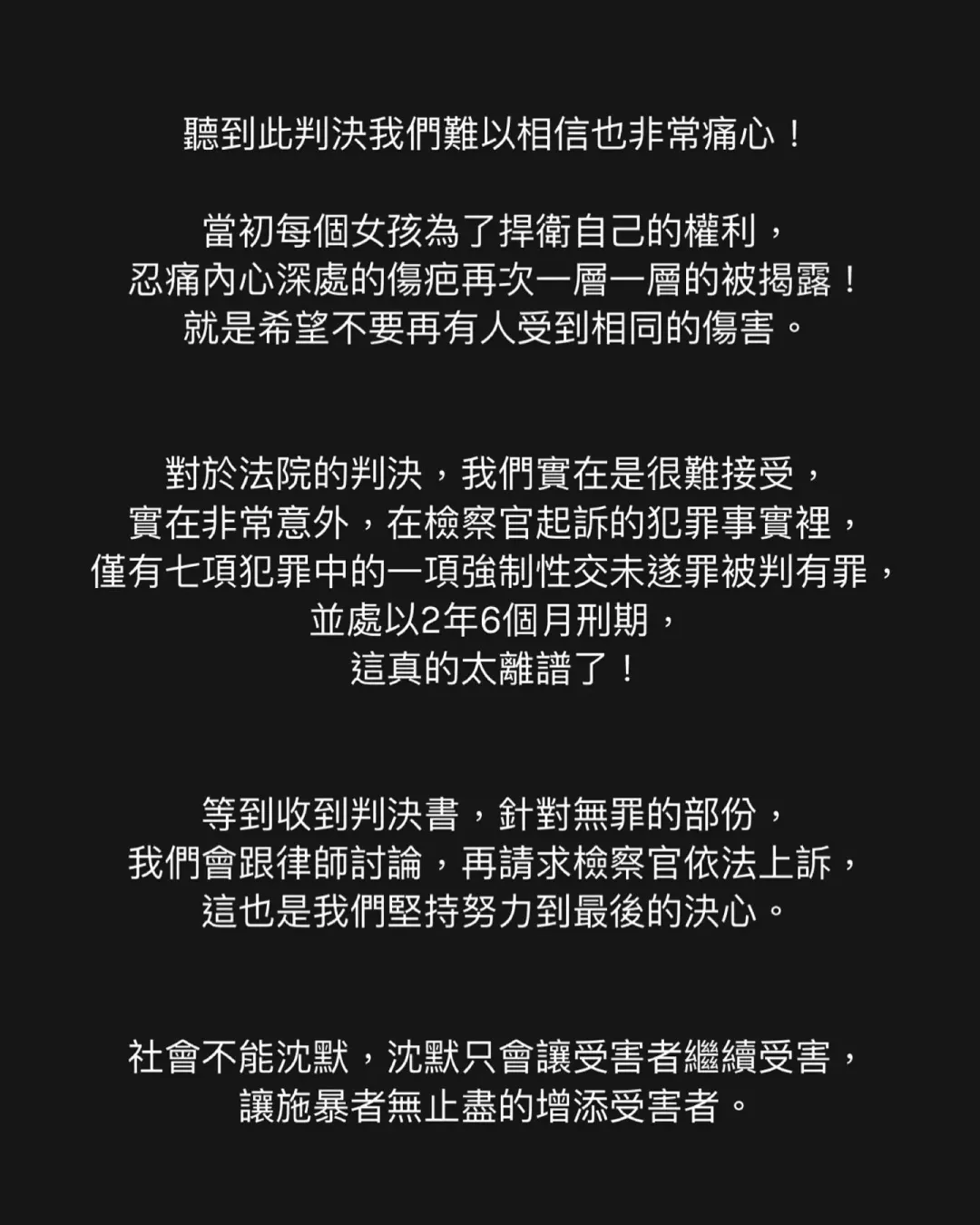 對於NONO的判決結果,小紅老師直呼「太離譜了」。(圖/翻攝自小紅老師 臉書)