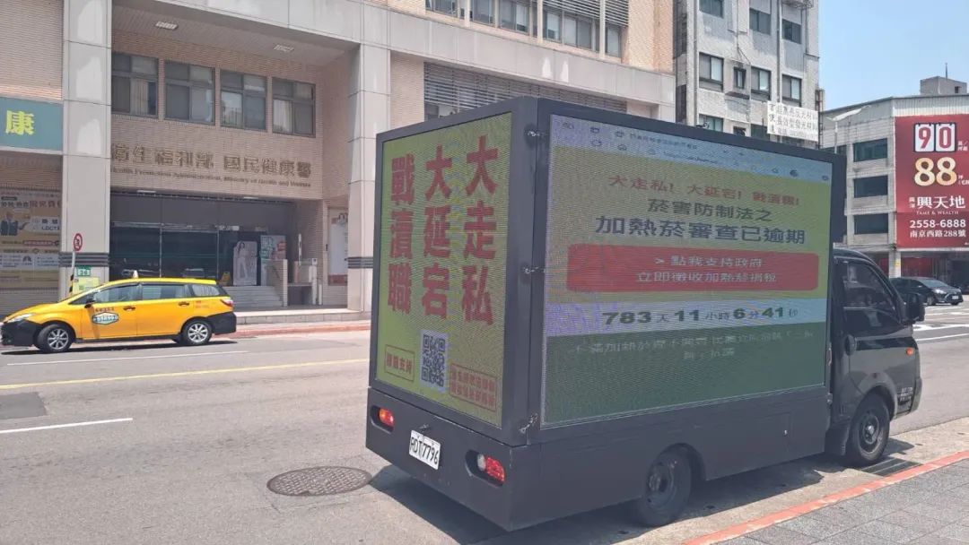 「全民掃一掃！支持政府即刻徵收加熱菸稅捐」掃碼連署運動，主要訴求皆在網上公布，希望民眾都能掃碼連署，讓健康台灣的政策不要成為空談。（圖／CLEAN AIR大聯盟提供）