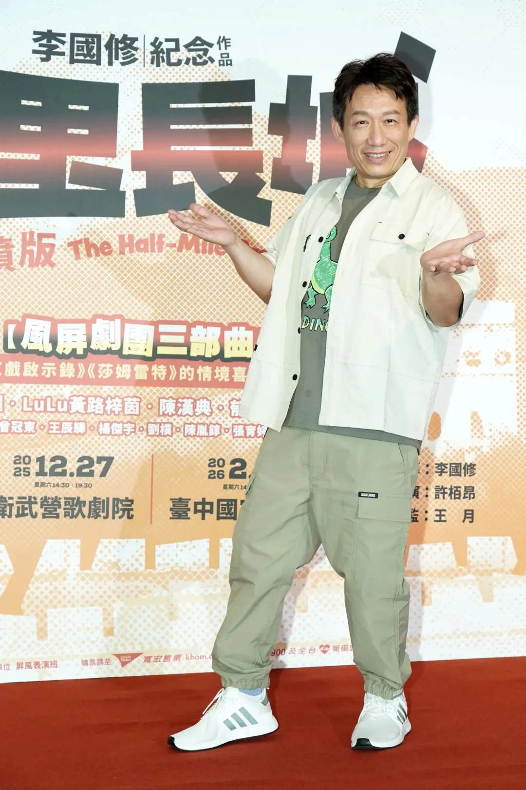 曾被NONO封為貴人的郭子乾被問到對判決的看法時，面露尷尬表示「這太難了。」（圖／寬宏藝術 提供）
