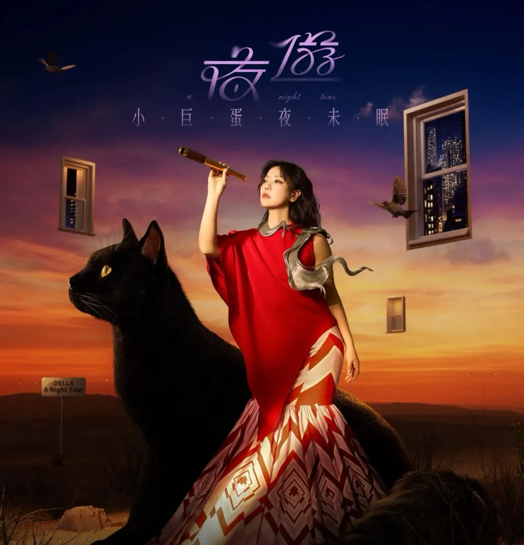 丁噹暌違10年重返台北小巨蛋，演唱會門票一開賣就全數完。（圖／翻攝自丁噹 Della Ding臉書粉專）