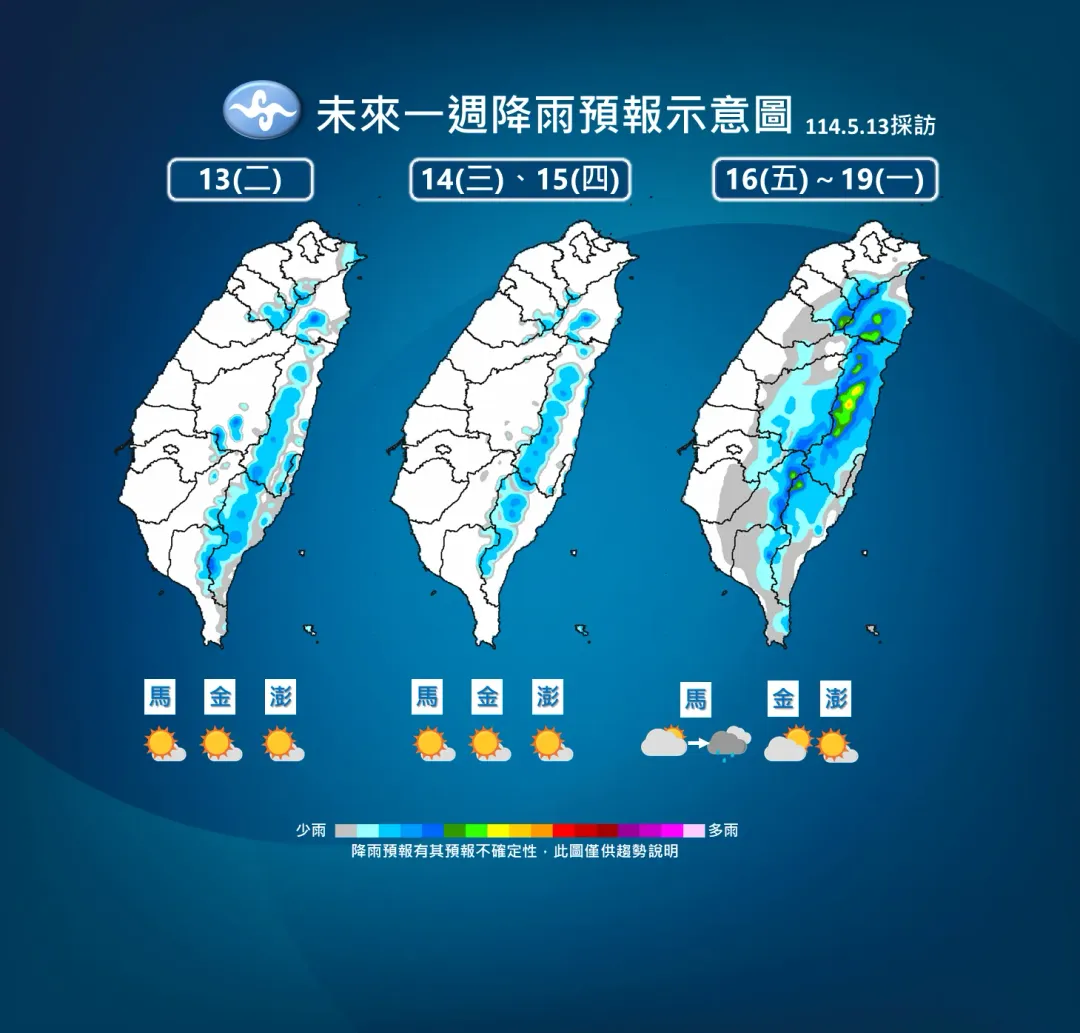 未來一周降雨預測圖。（圖／氣象署）