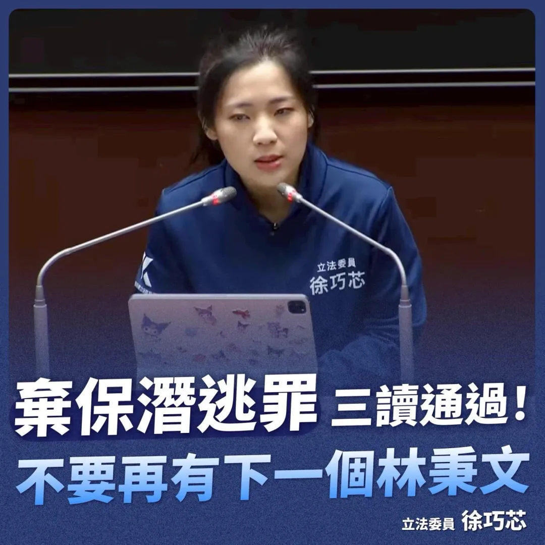 徐巧芯14日發文。(圖/翻攝徐巧芯臉書)