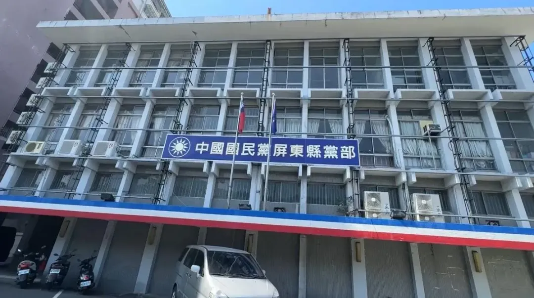 檢調上午搜索國民黨屏東縣黨部(攝自中天新聞)