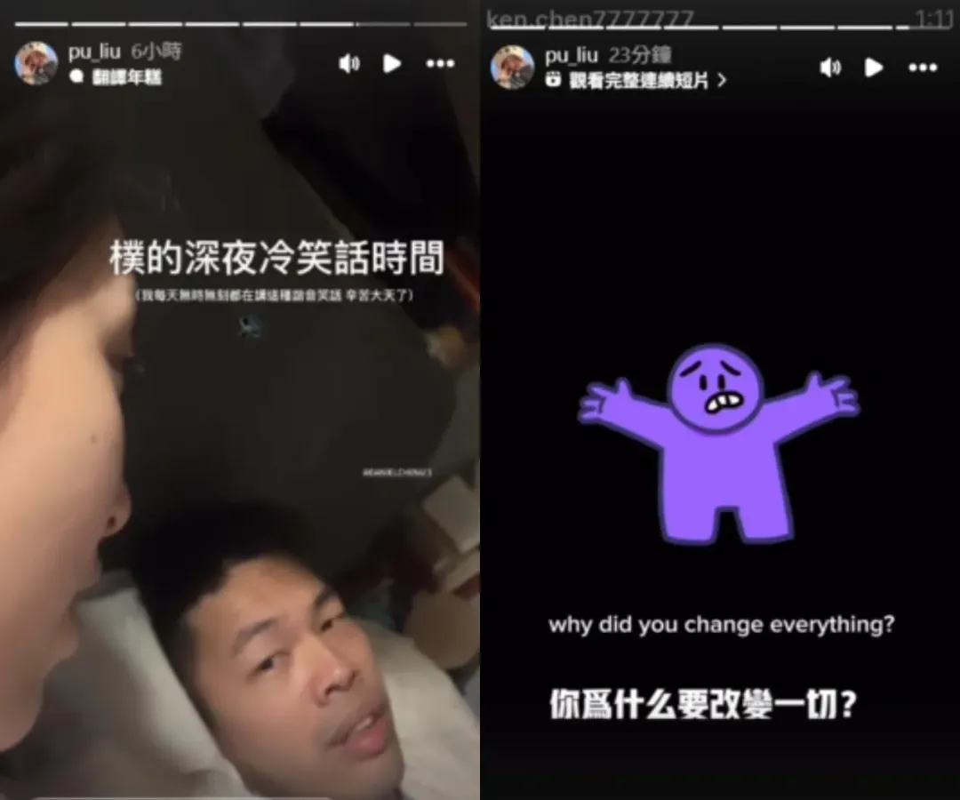 陳大天遭逮捕前，在家的畫面曝光。（圖／翻攝自劉璞 IG ）