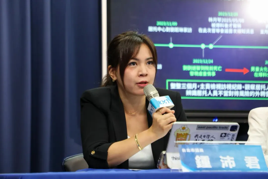 國民黨台北市議員鍾沛君。（圖／國民黨）