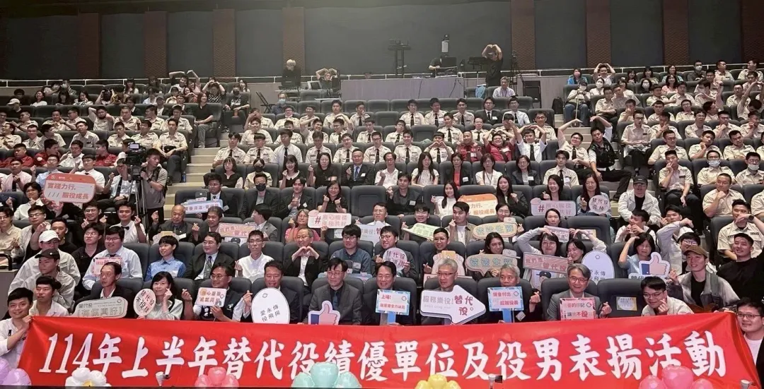 內政部14日舉辦「114年上半年替代役績優單位及役男表揚大會」。(圖/內政部)
