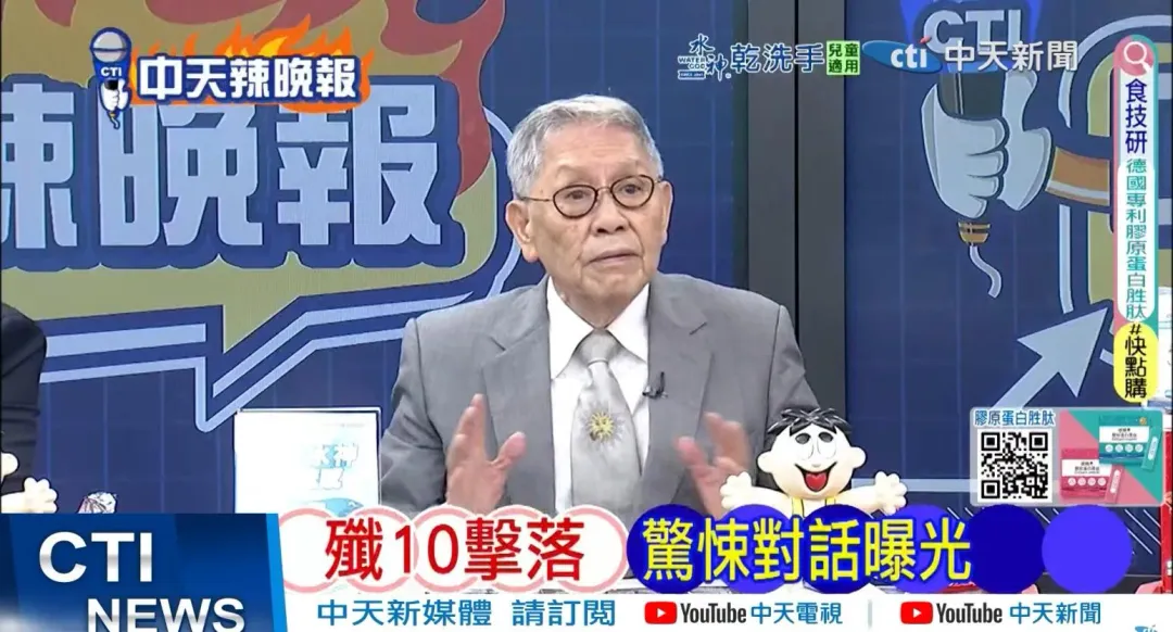 帥化民參加辣晚報。(圖/中天新聞)