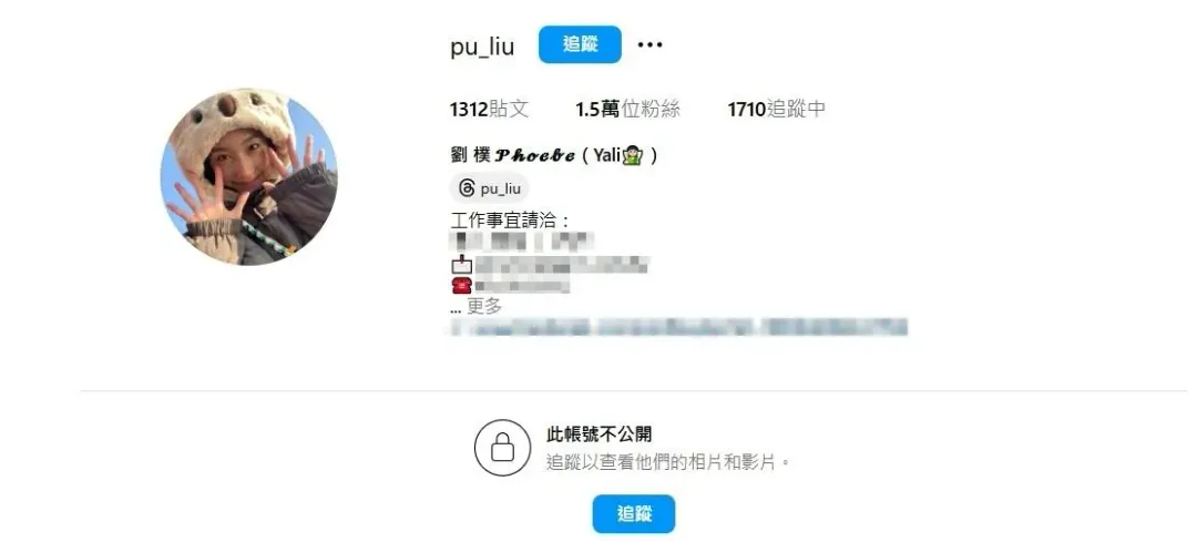劉樸的IG帳號目前已轉為不公開。(圖/翻攝自劉樸IG)