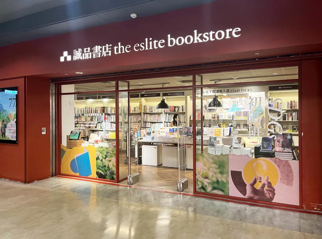 轉型不是失敗，而是一次次大膽的嘗試。(圖/誠品書店官方臉書)