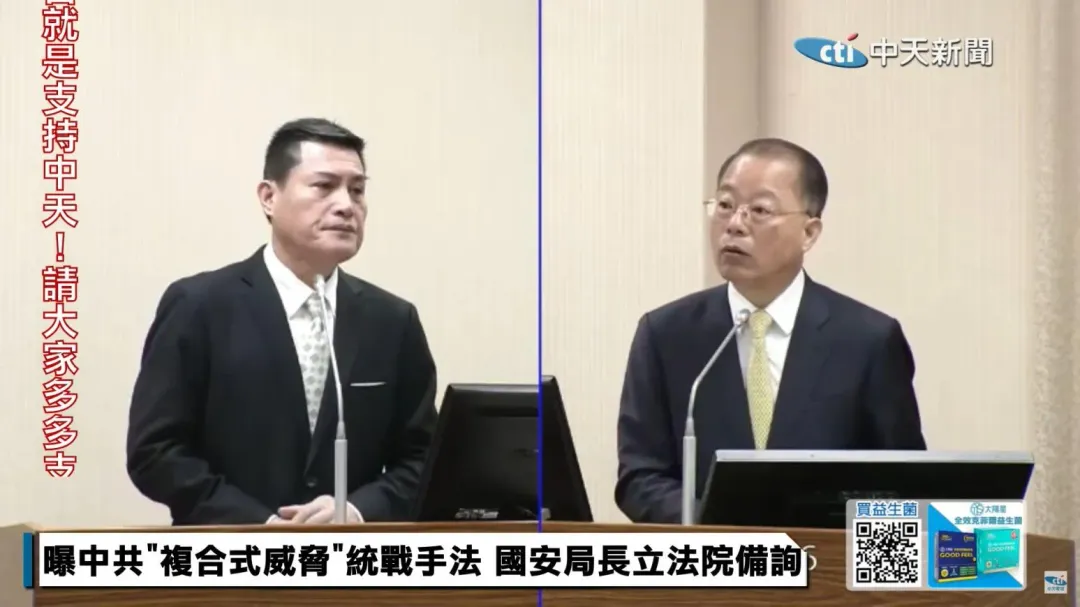 立委黃仁質詢國安局副局長黃明昭。(圖/中天新聞)